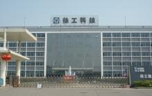 徐工科技工程機械新型傳動箱關鍵零部件技改項目