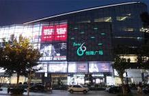 恒隆廣場外墻保溫工程